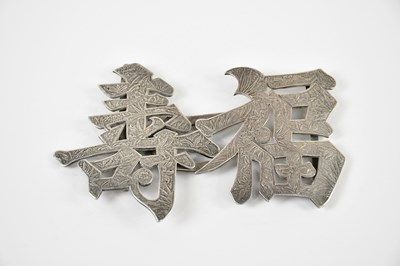 Lot 1106 - A Chinese sterling silver belt buckle with...