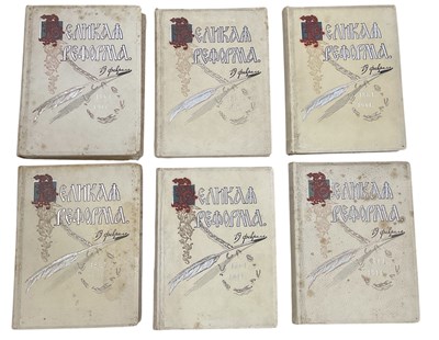 Lot 402 - The Great Reform 1961-1911, Tolstoy Death AD,...
