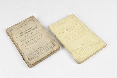 Lot 266 - WISDEN; JOHN WISDEN’S CRICKETERS ALMANACK FOR...