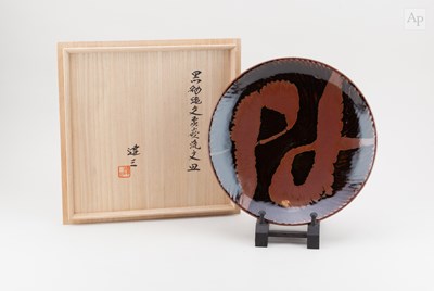 Lot 712 - TATSUZO SHIMAOKA (1919-2007); a stoneware...