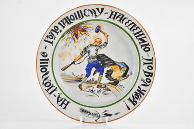 Lot 1229 - A Russian Soviet porcelain hand painted...