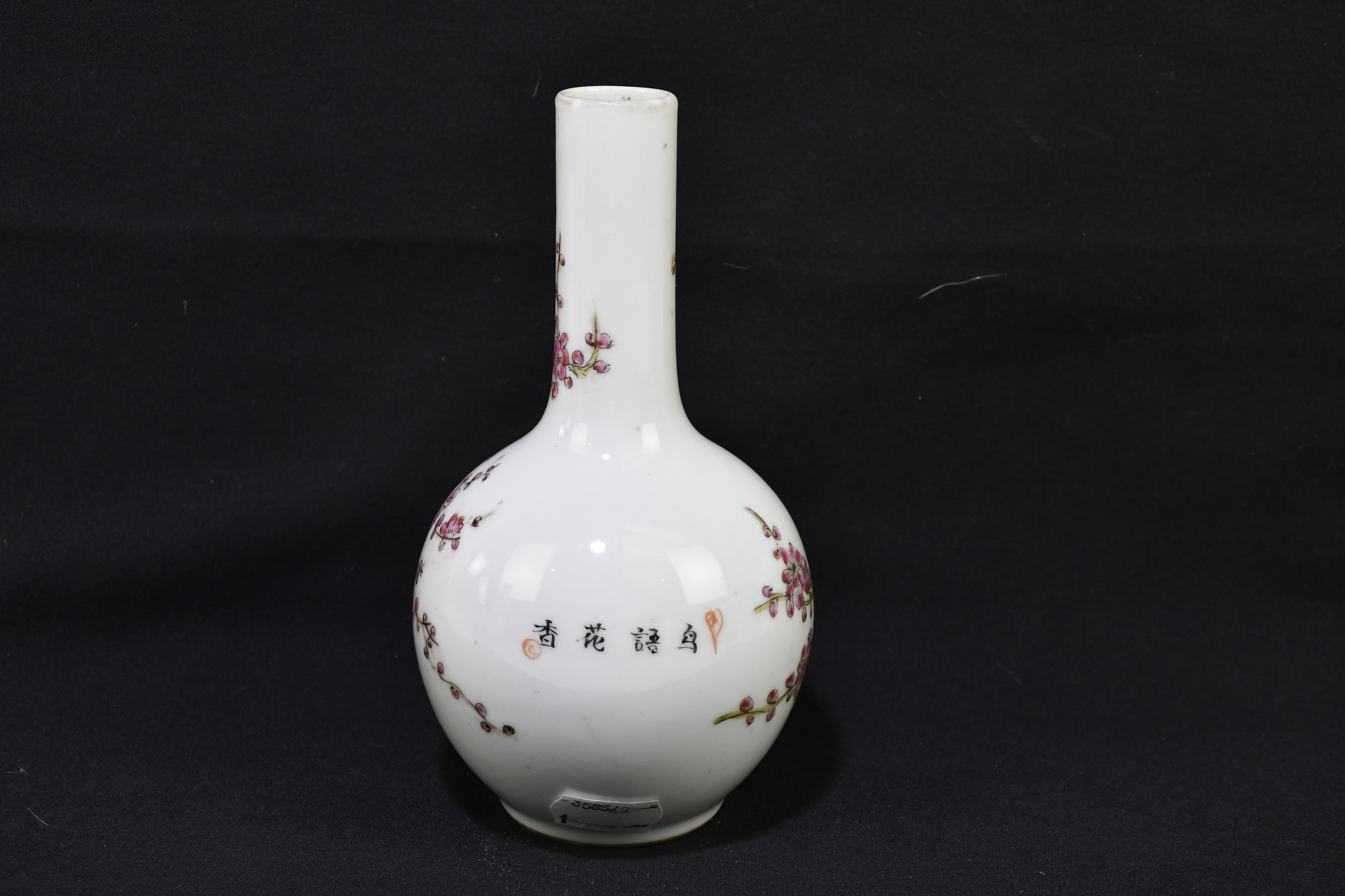 Lot 2024 A Chinese Republic period porcelain vase,