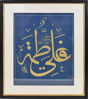 Lot 666 - An Islamic gilded calligraphy painting on blue...