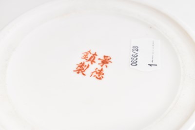 Lot 451 - A modern Chinese vase decorated with birds...