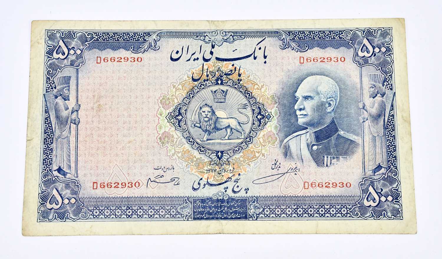 Lot 1897 - BANK MELLI IRAN; a 500 Rials bank note,