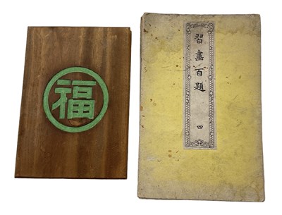 Lot 1024 - An early 20th century Japanese booklet of...